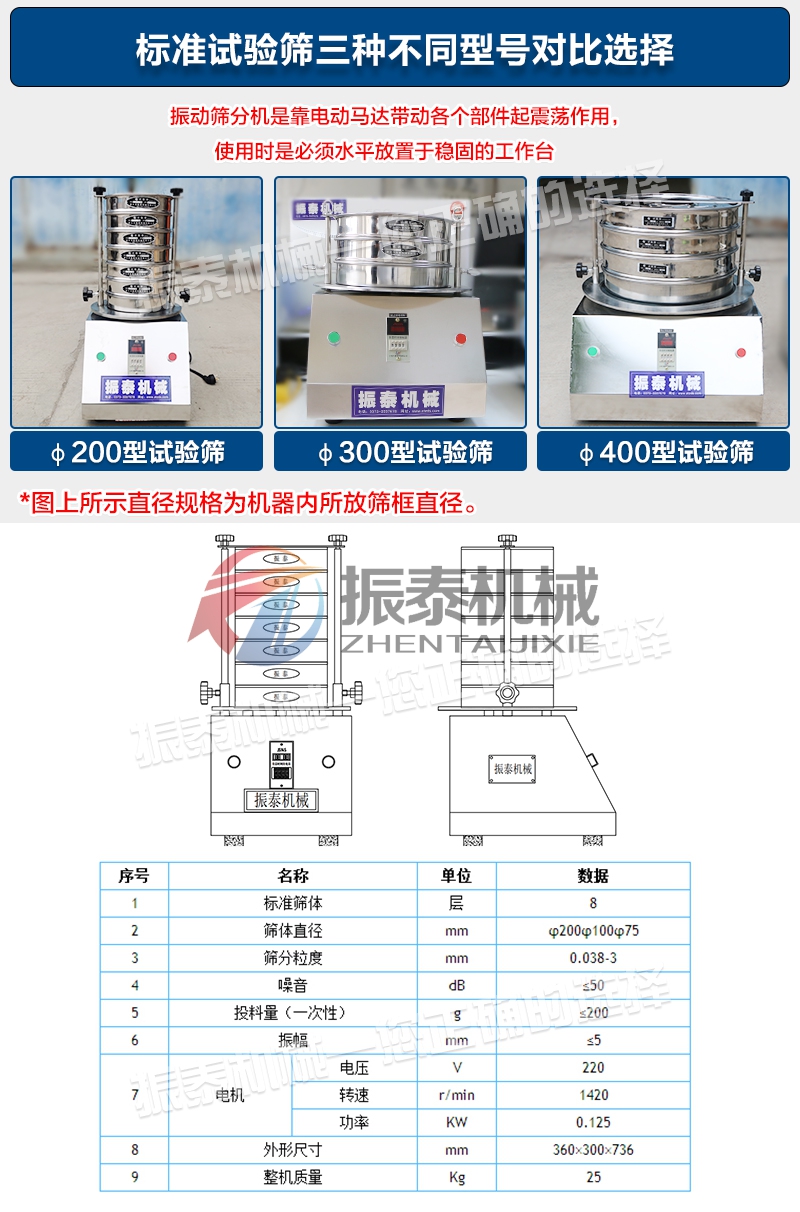 試驗篩的三種型號 試驗篩的三種型號