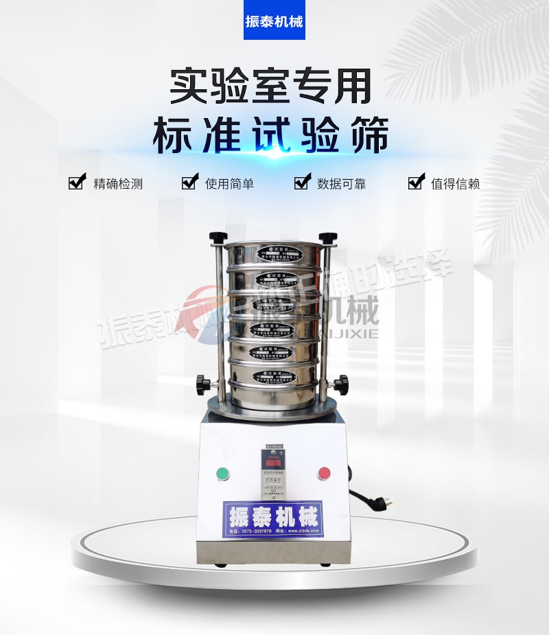 飼料粉末顆粒行業(yè)粒度分級(jí)檢測(cè)用什么設(shè)備 飼料粉末顆粒行業(yè)粒度分級(jí)檢測(cè)用什么設(shè)備