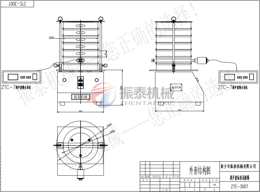 銀粉超聲波試驗(yàn)篩結(jié)構(gòu)圖紙 銀粉超聲波試驗(yàn)篩結(jié)構(gòu)圖紙