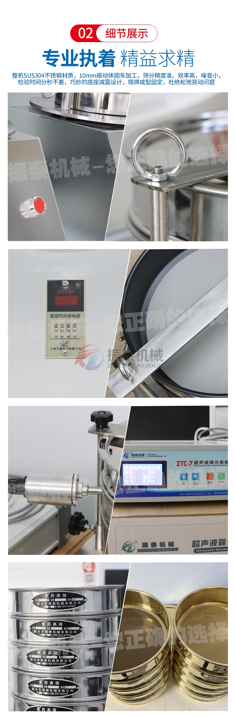 磷酸鐵鋰粉末超聲波試驗篩細節(jié)展示 磷酸鐵鋰粉末超聲波試驗篩細節(jié)展示