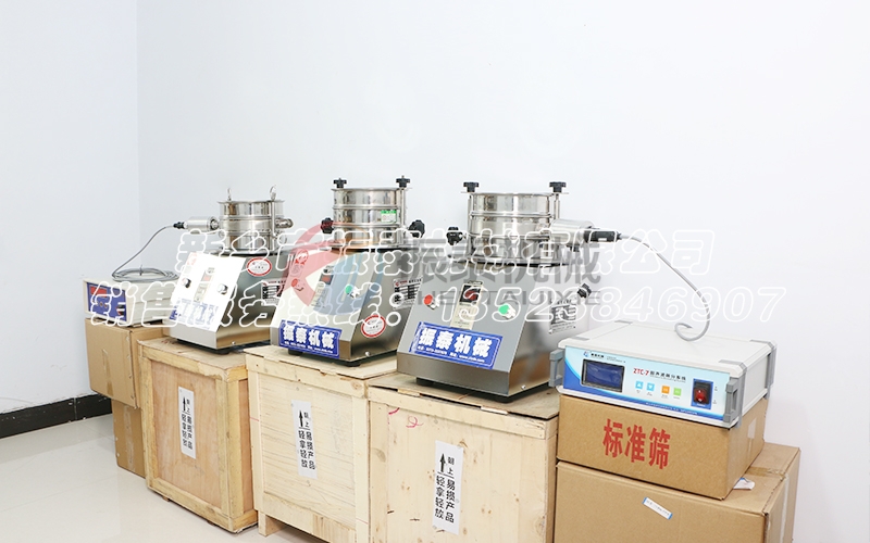 磷酸鐵鋰超聲波試驗(yàn)震篩機(jī) 磷酸鐵鋰超聲波試驗(yàn)震篩機(jī)